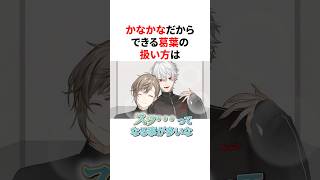 かなかなだからこそできるくろのわてぇてぇな葛葉の扱い方　VTuber#にじさんじ#雑学#豆知識