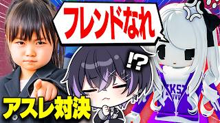 ロブロックスでフレンドになりたいキッズ達とアスレ対決したらwww【ロブロックス】