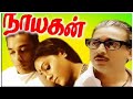 Nila Adhu Vaanathumele Remix Song
