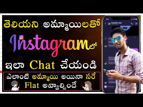 How to IMPRESS GIRLS on Instagram | How to chat girls in online | How to chat with girl on instagram