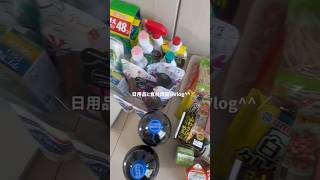 ドンホで日用品と食材爆買いVlog^^ #サンリオ #日用品 #日常 #おすすめ #爆買い #購入品紹介 #vlog #生活音#買い物vlog #二人暮らし