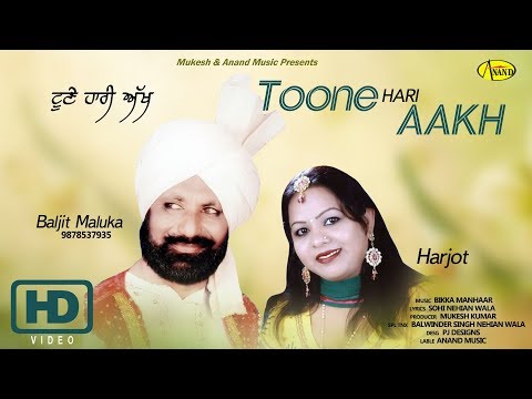Toone Hari Akh
