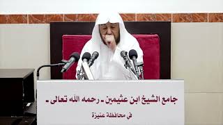 5- شرح دليل الطالب ( كتاب الصلاة ) - فضيلة الشيخ أ د سامي بن محمد الصقير- 24 جمادى الأولى 1444هـ image