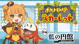 【 #ほげほげらいぶ 】思い出すことから始めよう。＃12【ゼロの秘宝 藍の円盤】