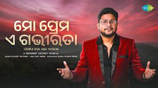 Mo Prema A Gabhirata - Gehra Hua Odia Version