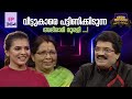 Parayam Nedam Episode 364 MG Sreekumar Abhirami Part 2 Musical Game Show