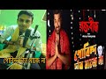 Govindo Daant Maje Na|Raktabeej|Ankush|video Song|Sonu Dey|Trishani Studio|Surojit