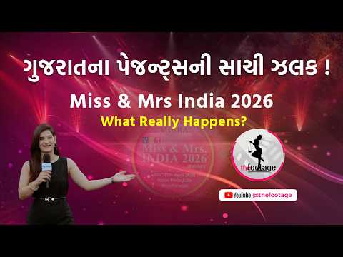 Miss & Mrs India 2026 👑 Grand Finale | Inside India Level Pageant in Gujarat | Exclusive Coverage