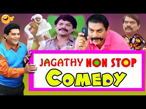 ഹാസ്യ സാമ്രാട്ട് ജഗതിച്ചേട്ടന്റെ കിടിലൻ കോമഡി സീനുകൾ  | JAGATHY NON STOP COMEDY SCENES | Hit Comedys