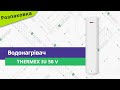 Видеообзор Thermex IU 50 V