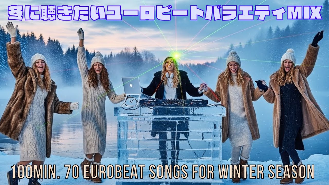 冬に聴きたいユーロビートバラエティMIX 100min., 70 eurobeat songs for Winter Pt.3 【哀愁ユーロ込】