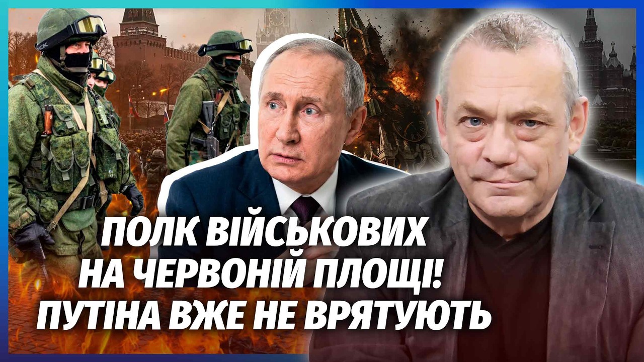 👊ЯКОВЕНКО: НОВИЙ БУНТ У РФ ГІРШИЙ ЗА ПРИГОЖИНА! АРМІЯ ПОВЕРТАЄ НА МОСКВУ. РД?