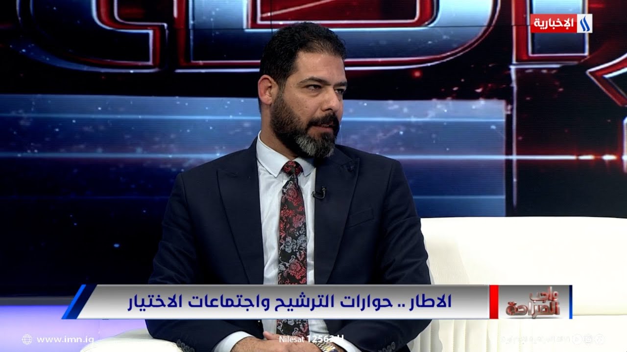 فيديو | كريم الخزعلي: تيار الحكمة ليس لديه فيتو على أي مرشح