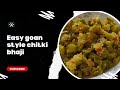 Easy Goan Style Chitki Bhaji Gawar Ki Sabji Goan Style Cluster Beans Vegetable