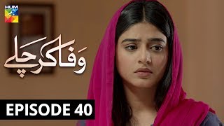 Wafa Kar Chalay Episode 40 HUM TV Drama 18 February 2020