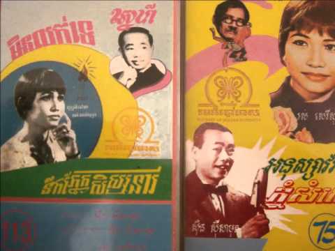 Duch Kemhak- Jomnoh Atread