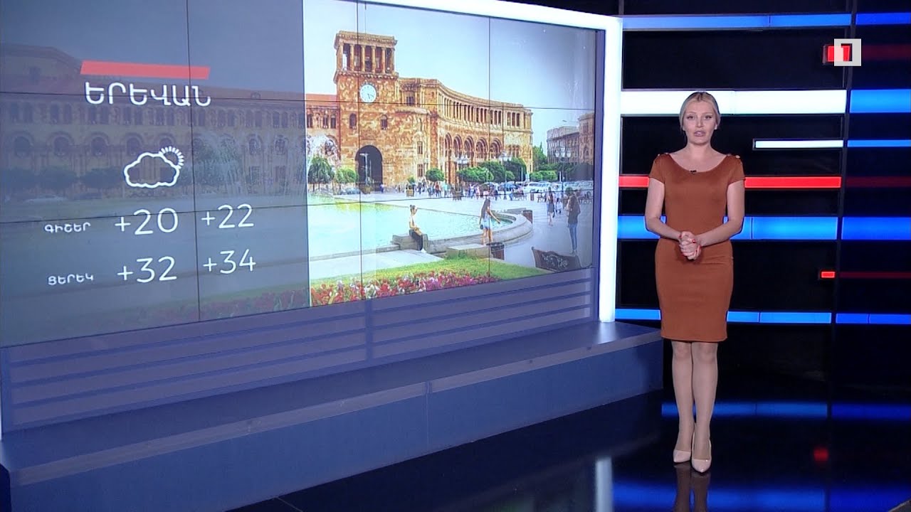 Օգոստոսի 1-ի եղանակային կանխատեսումները