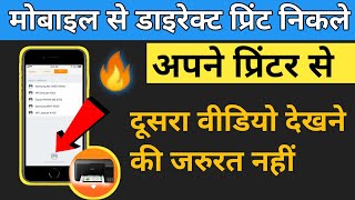 how to print from android phone to epson printer via usb