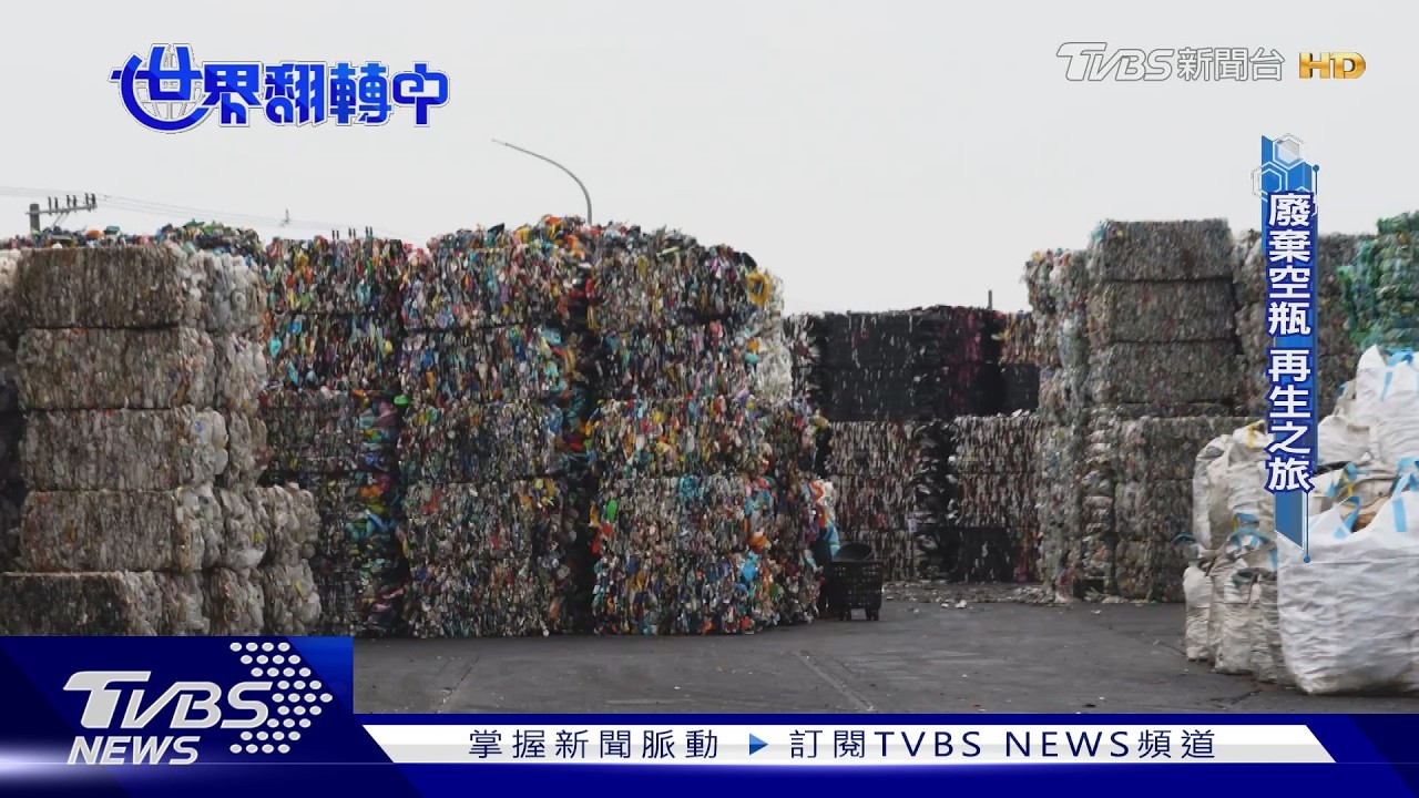 回收空瓶享「環保紅利」！美妝品牌再製商品　碳排少50%