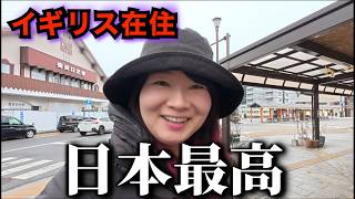 【日本一時帰国】しんどくて日本に帰ってきちゃいました。日本でアゲます