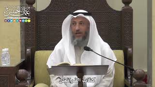 1761 - كتاب الفرائض - عثمان الخميس