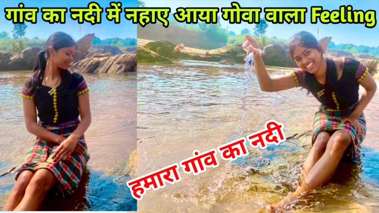 गांव का नदी में नहाये आया गोवा वाला feeling | हमारा गाव का नदी | Village Vlog | Manisha Sahu