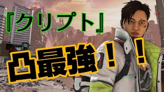 【APEX/PS4】スキルマッチ勝てないならこのキャラを使え！初手150ダメージで確定有利！