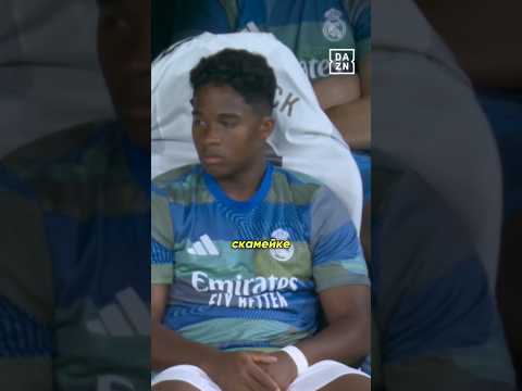 Эндрик не хочет вернуться в «Реал» #футбол #роналду #реалмадрид #мбаппе #эндрик