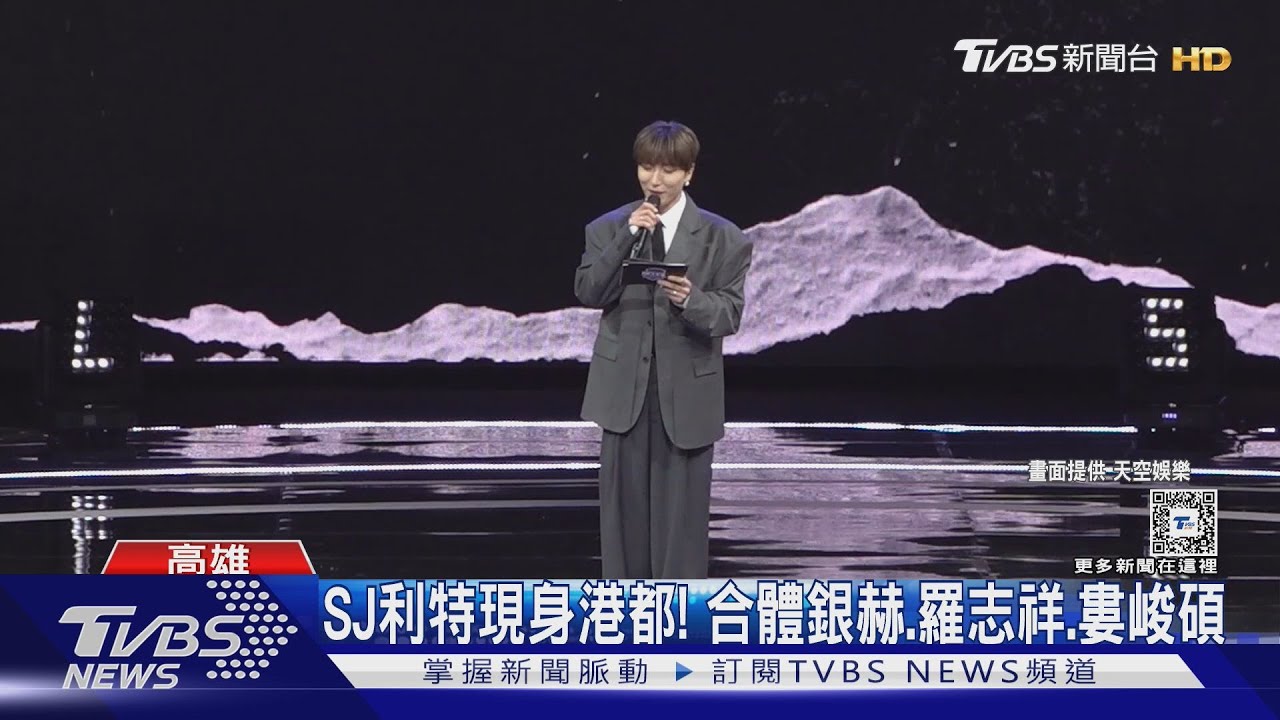 SJ利特賀台12強奪冠! 點名林昱珉:表現極好
