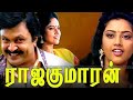 Rajakumaran Tamil Full Movie Prabhu Meena Nadhiya SKCreationstamilmovies