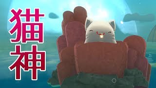 デカ猫に奉納 #17【Slime Rancher】スライムランチャー女性実況