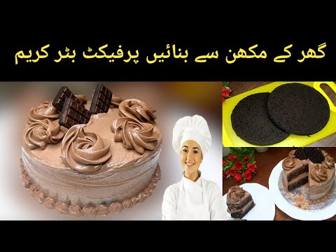 How to make Chocolate Cake with Chocolate Buttercream Frosting | For Beginners | Step by Step