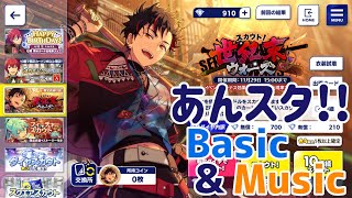 【ゆっくり実況】スカウト！世紀末ウォーズ371連【あんスタ!!Basic&Music】