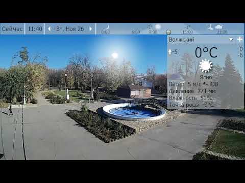 Погода. Волжский. 25 - 27 ноября 19 г.