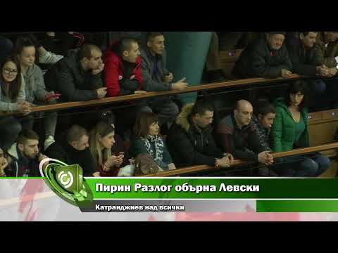 Пирин Разлог обърна Левски, Катранджиев над всички