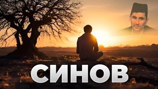 Синовли дунё! °Абдуллох Домла°Abdulloh Domla 2026° #ilmnuri #abdullohdomla #yangimaruza #rek 