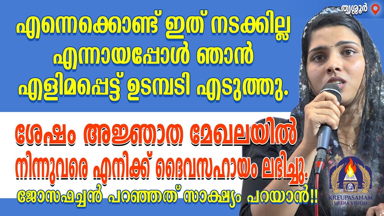 എന്നെക്കൊണ്ട് ഇത് നടക്കില്ല എന്നായപ്പോൾ ഞാൻ എളിമപ്പെട്ട് ഉടമ്പടി എടുത്തു.ശേഷം അജ്ഞാത