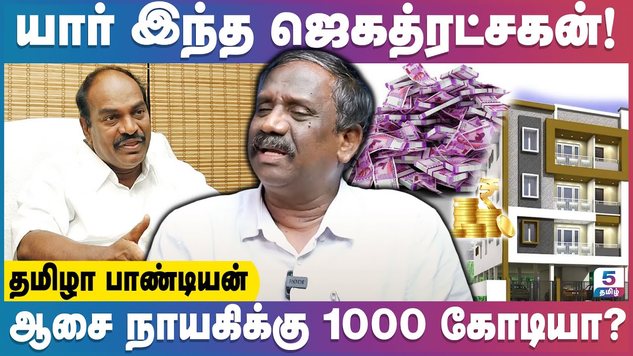 ஆபீஸ் பாய் To  கோடீஸ்வரர் | சொத்து மதிப்பு இவ்வளவா? | Tamila Pandiyan