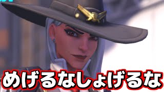 【OW2】鬼のソロランク大外刈り逃れ受け身編【オーバーウォッチ2】