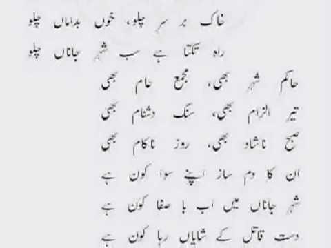 Aaj Bazaar MaiN Paa Ba JaulaaN Chalo - Nayyara sings Faiz