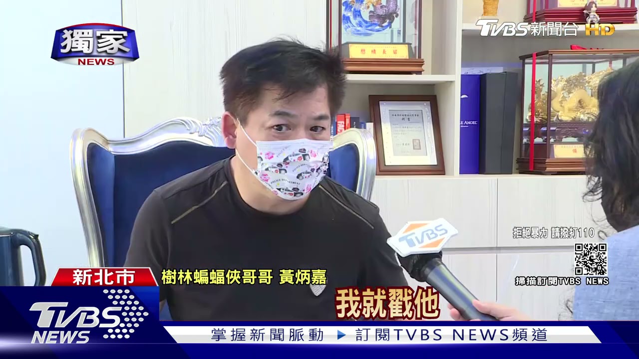 樹林蝙蝠俠控哥持「霰彈槍」毆還上膛! 兄:根本沒拿出來