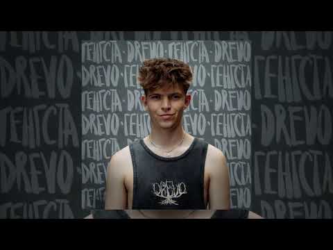 DREVO - Генгста (2025)