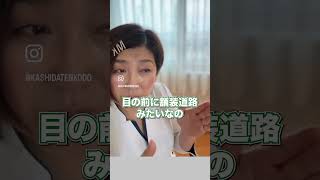 その学校に戻る？戻らない？　 #起立性調節障害 #不登校  #反抗期 #hsp気質 #発達障害