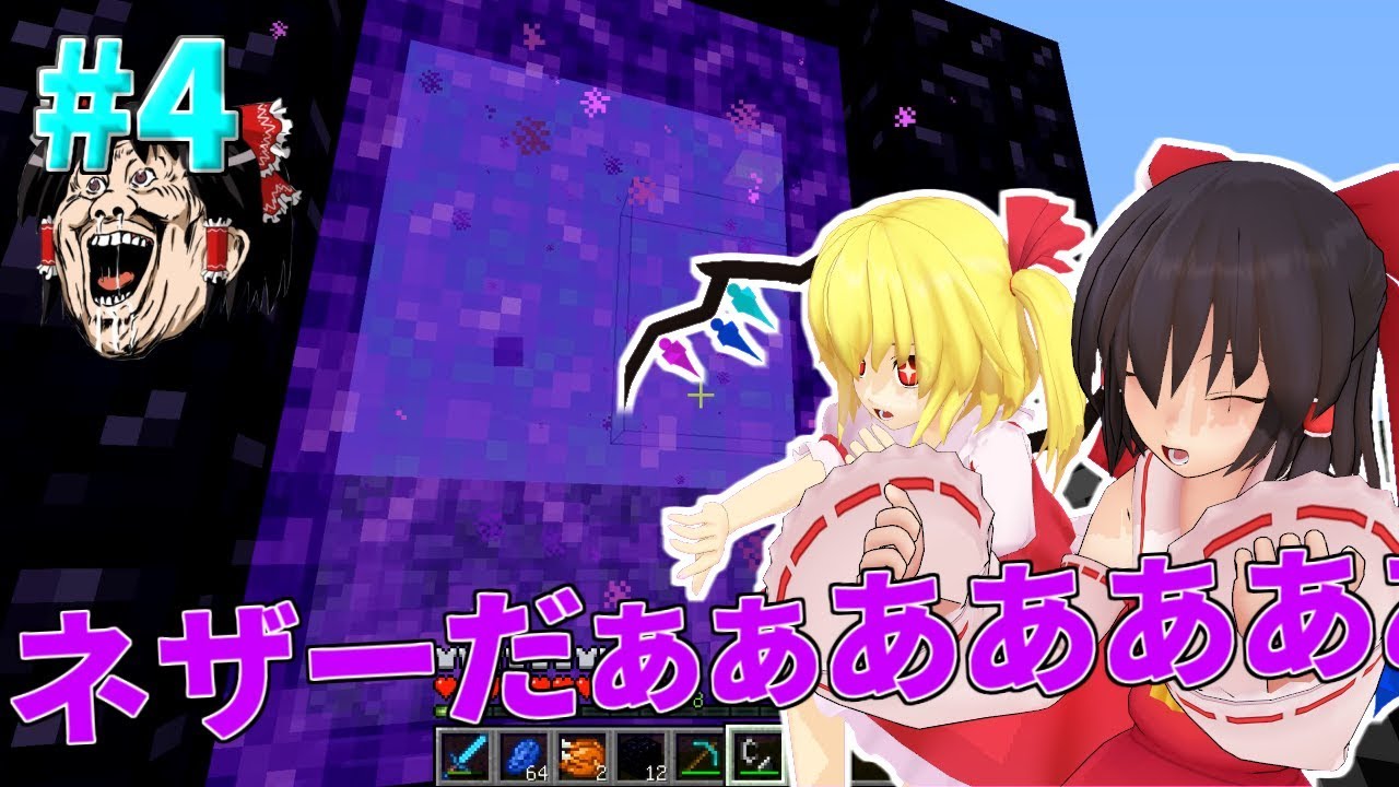 【ゆっくり実況】ダイヤだらけの世界でマインクラフト~part4