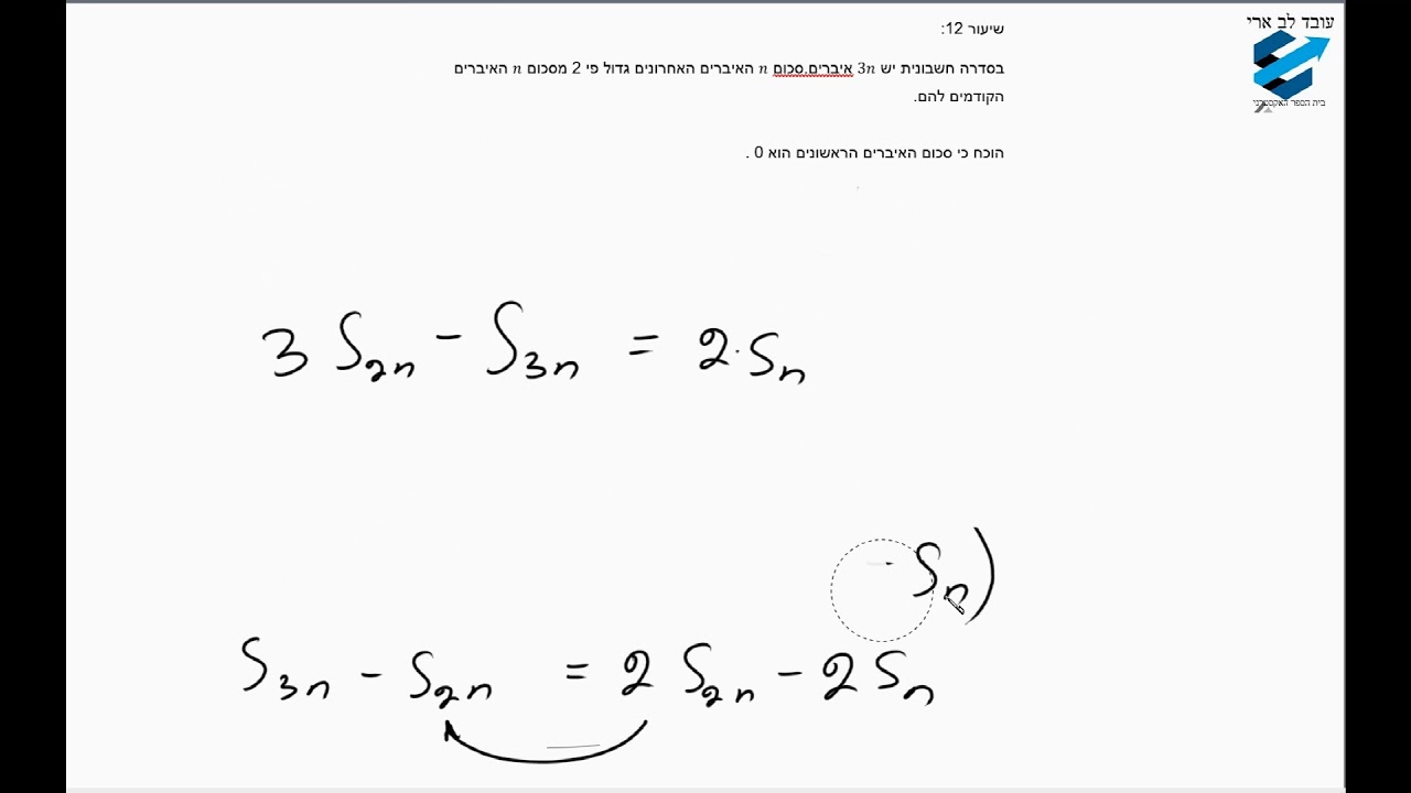 שיעור 12