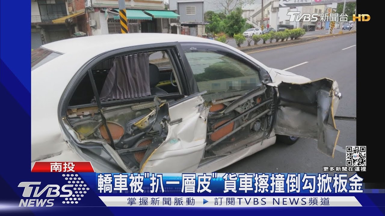 轎車被「扒一層皮」 貨車擦撞倒勾掀板金
