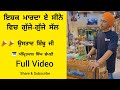 FULL VIDEO ISHQ MAARDA AE SEENE VICH AMRITPAL SINGH DHPAI USTAD SHIBU JI