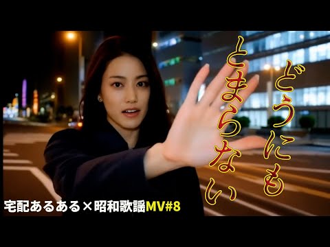 もうどうにも止まらない