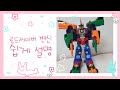 헬로카봇 로드 세이버 합체 변신 Hello Carbot Road Saver