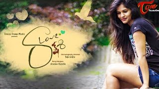 Love Raakshasi | Telugu Short Film 2016 | Directed by Balu Vallu